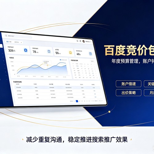 团风百度竞价包年